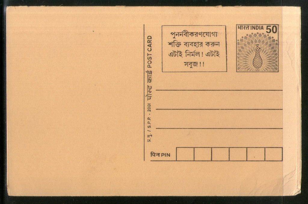 India 2001 50p Peacock Renewable Energy Environment Advertisement Postal Stationery Post Card # 341