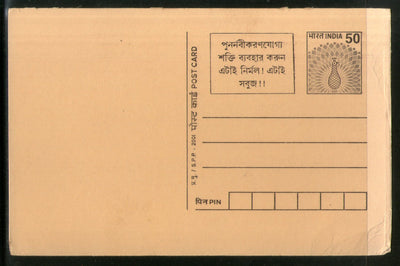 India 2001 50p Peacock Renewable Energy Environment Advertisement Postal Stationery Post Card # 341