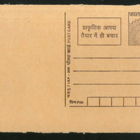 India 2001 50p Peacock National Calamity Environment Advertisement Postal Stationery Post Card # 344