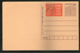 India 2001 50p Peacock Toothpowder Advertisement Postal Stationery Post Card # 345