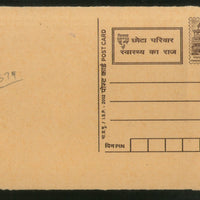 India 2002 50p Panchmahal Happy Family Advertisement Postal Stationery Post Card # 347