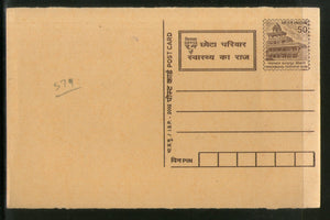 India 2002 50p Panchmahal Happy Family Advertisement Postal Stationery Post Card # 347