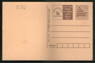India 2002 50p Panchmahal Girl Education Advertisement Postal Stationery Post Card # 354