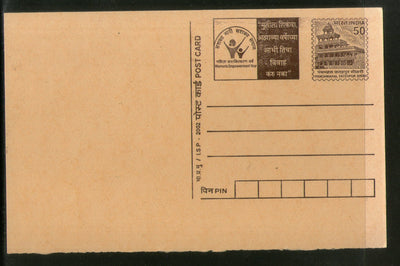 India 2002 50p Panchmahal Girl Education Advertisement Postal Stationery Post Card # 356
