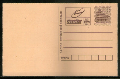 India 2002 50p Panchmahal Paragon Footwear Advertisement Postal Stationery Post Card # 357