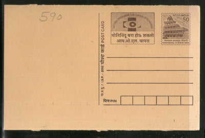 India 2002 50p Panchmahal Cataract Advertisement Postal Stationery Post Card # 358