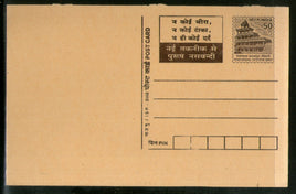 India 2002 50p Panchmahal Family Planning Advertisement Postal Stationery Post Card # 362