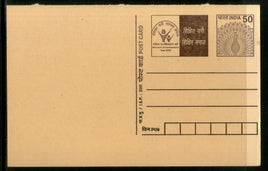 India 2001 50p Peacock Girl Education Advertisement Postal Stationery Post Card # 364