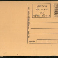 India 2002 50p Panchmahal Education for All Advertisement Postal Stationery Post Card # 365