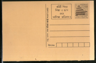 India 2002 50p Panchmahal Education for All Advertisement Postal Stationery Post Card # 365