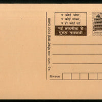 India 2002 50p Panchmahal Family Planning Advertisement Postal Stationery Post Card # 368
