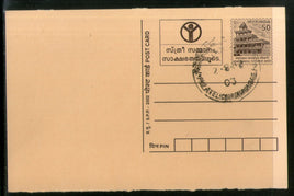 India 2002 50p Panchmahal Education for All Advertisement Postal Stationery Post Card # 371