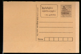 India 2002 50p Panchmahal Toilet Environment Advertisement Postal Stationery Post Card # 375