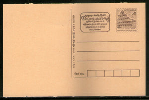 India 2002 50p Panchmahal AIDS Advertisement Postal Stationery Post Card # 378