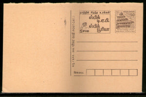 India 2002 50p Panchmahal URIA Advertisement Postal Stationery Post Card # 379