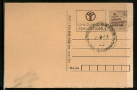 India 2002 50p Panchmahal Education for All Advertisement Postal Stationery Post Card # 383