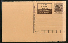 India 2002 50p Panchmahal Family Planning Advertisement Postal Stationery Post Card # 385