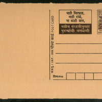 India 2002 50p Panchmahal Family Planning Advertisement Postal Stationery Post Card # 386