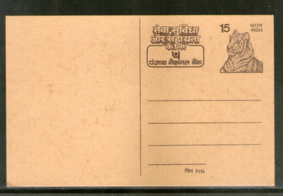 India 1977 15p Tiger Panjab National Bank Advt. Postal Stationery Post Card # PCA38