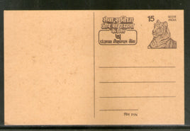 India 1977 15p Tiger Panjab National Bank Advt. Postal Stationery Post Card # PCA38