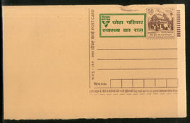 India 2003 50p Rock Cut Rath family Planning Advertisement Postal Stationery Post Card # 397