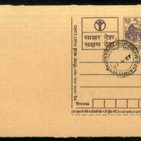 India 2007 50p Rock Cut Rath Adult Education Advertisement Postal Stationery Post Card # 402