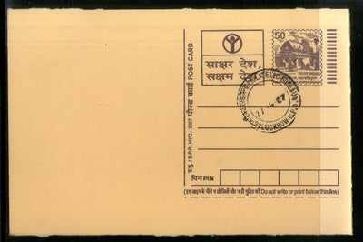 India 2007 50p Rock Cut Rath Adult Education Advertisement Postal Stationery Post Card # 402