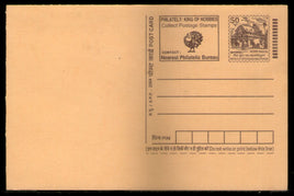 India 2004 50p Rock Cut Rath Philately King of Hobbies Advertisement Postal Stationery Post Card # 404