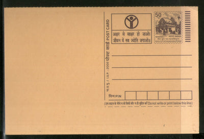 India 2005 50p Rock Cut Rath Education for All Advertisement Postal Stationery Post Card # PCA427