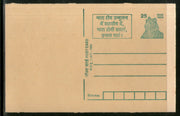 India 1999 25p Tiger Naru Disease Advertisement Postal Stationery Post Card # PCA433