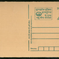 India 1997 25p Tiger Animals Insurance Advertisement Postal Stationery Post Card # PCA434