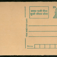 India 1998 25p Tiger Drink Clean Water Advertisement Postal Stationery Post Card # PCA438