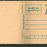 India 1998 25p Tiger Cleanliness Advertisement Postal Stationery Post Card # PCA440