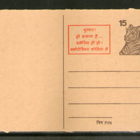 India 1977 15p Tiger Malaria Health Advt. Postal Stationery Post Card # PCA44
