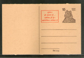 India 1977 15p Tiger Malaria Health Advt. Postal Stationery Post Card # PCA44