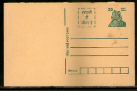 India 1997 25p Tiger Greenery Environment Advertisement Postal Stationery Post Card # PCA452