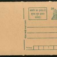 India 1999 25p Tiger Leprosy Advertisement Postal Stationery Post Card # PCA454