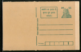 India 1999 25p Tiger Leprosy Advertisement Postal Stationery Post Card # PCA454