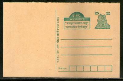 India 2000 25p Tiger Dabur Chyavanprash Advertisement Postal Stationery Post Card # PCA459