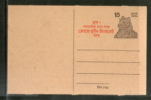 India 1977 15p Tiger Malaria Health Advt. Postal Stationery Post Card # PCA45