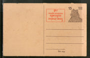 India 1977 15p Tiger Malaria Health Advt. Postal Stationery Post Card # PCA46