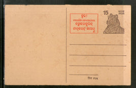 India 1977 15p Tiger Malaria Health Advt. Postal Stationery Post Card # PCA46