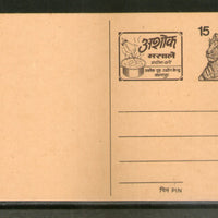 India 1977 15p Tiger Ashok Spices Advt. Postal Stationery Post Card # PCA48