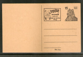 India 1977 15p Tiger Ashok Spices Advt. Postal Stationery Post Card # PCA48
