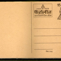 India 1977 15p Tiger Skin Cream Advt. Postal Stationery Post Card # PCA500