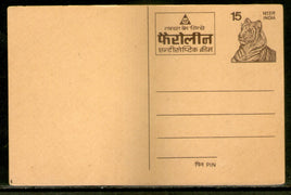 India 1977 15p Tiger Skin Cream Advt. Postal Stationery Post Card # PCA500
