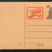 India 1977 15p Tiger Urea Compost Advt. Postal Stationery Post Card # PCA50