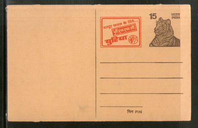 India 1977 15p Tiger Urea Compost Advt. Postal Stationery Post Card # PCA50