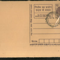 India 2004 50p Rock Cut Rath AIDS Advertisement Postal Stationery Post Card # PCA513