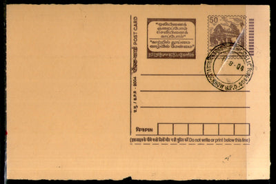 India 2004 50p Rock Cut Rath Advertisement Postal Stationery Post Card # PCA536